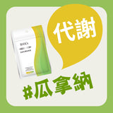 BHK's African Mango Veg Capsules【Sense of Fullness】⭐非洲芒果籽萃取 素食膠囊【嘴饞剋星】 freeshipping - Bluemoon Secrets Chamber