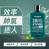 UNIQMAN 3 In 1 Active Wash - Hair Face Body 【Gentle & Fresh】⭐ UW 三合一全效沐浴露 【自信男香】