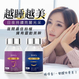 BHK's Night Relax EX Veg Capsules【Sleep Aid】⭐夜萃EX 素食膠囊 freeshipping - Bluemoon Secrets Chamber