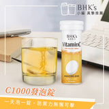 BHK's Vitamin C 1000 + Zinc Effervescent Tablets 3 Tubes/Box (30 Tablets) ⭐ 維他命C1000 發泡錠 freeshipping - Bluemoon Secrets Chamber